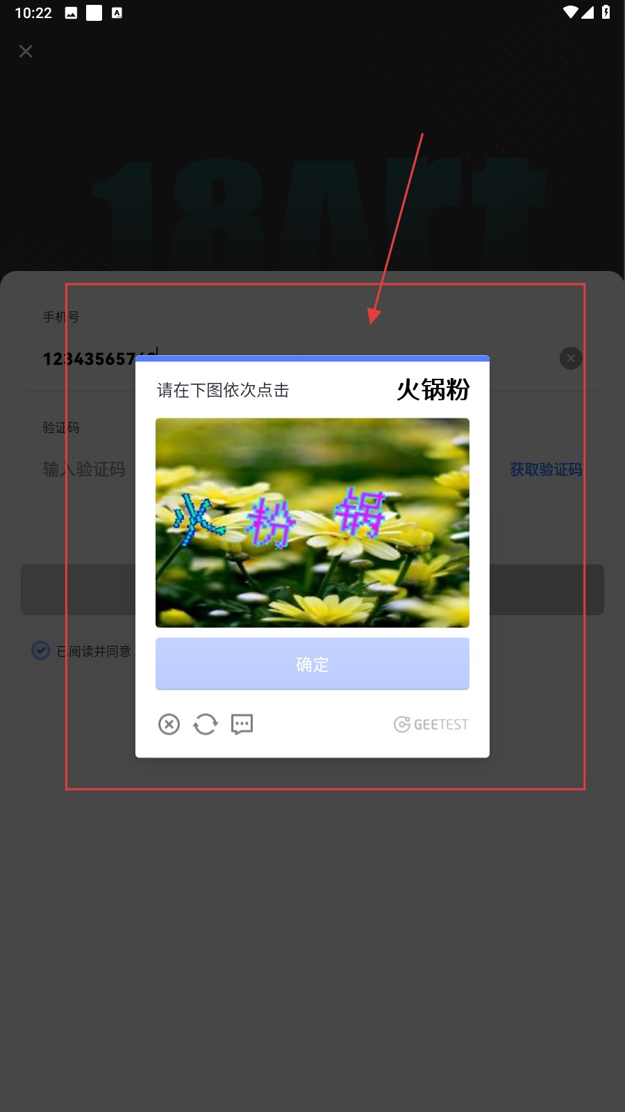 十八数藏