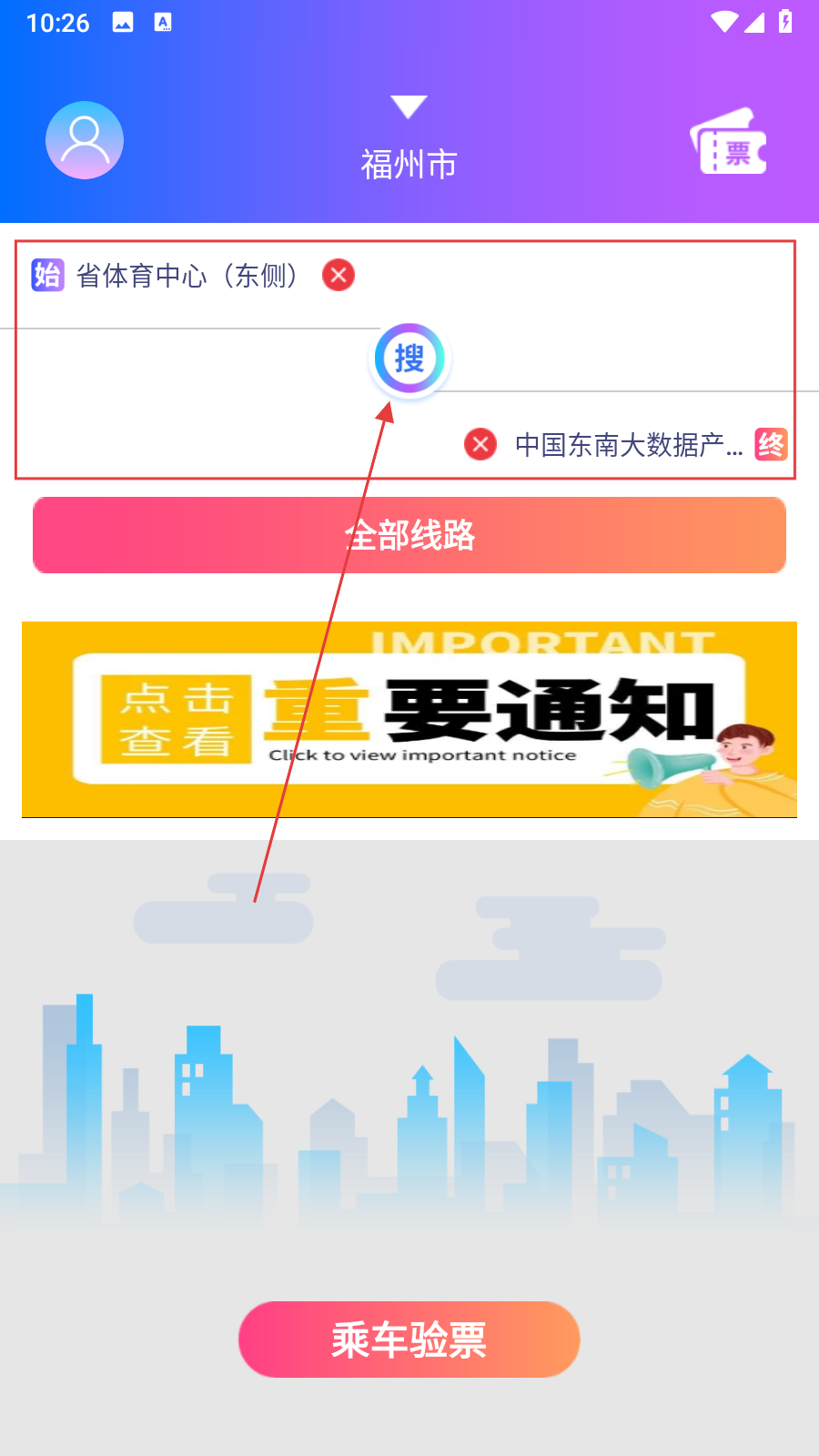 巴士门