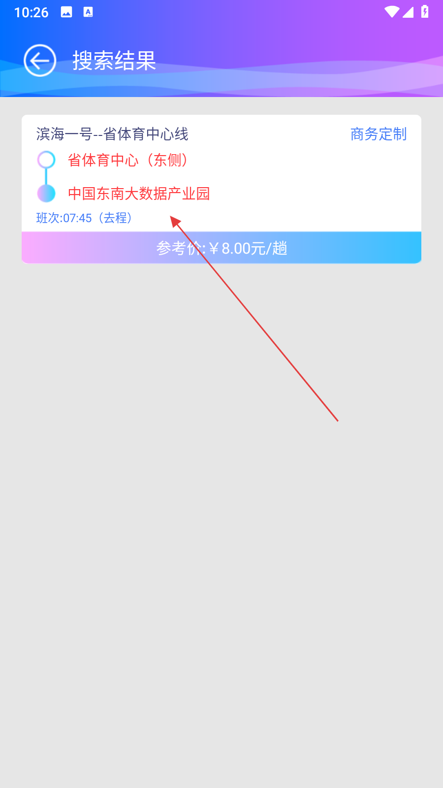 巴士门
