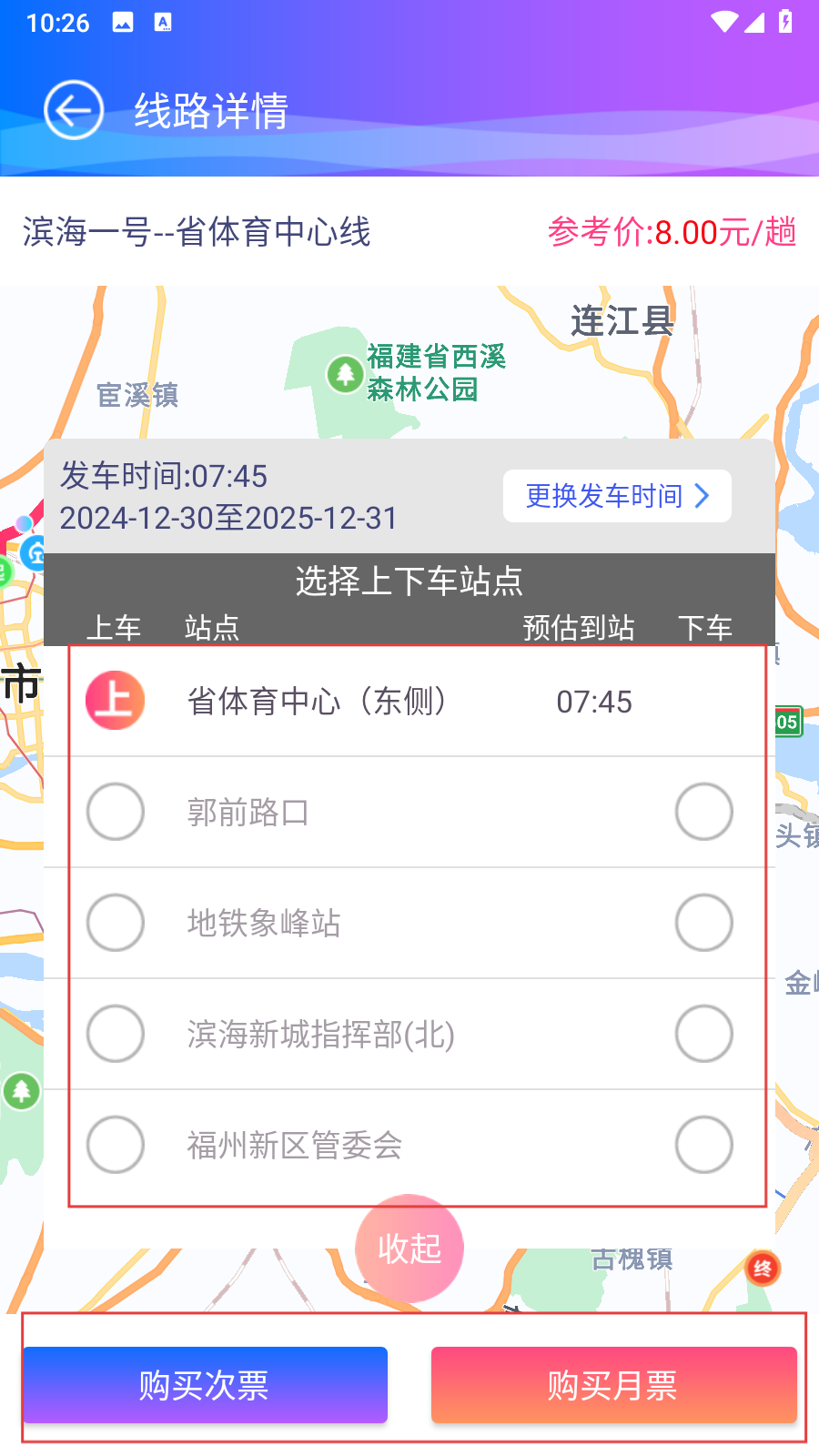 巴士门
