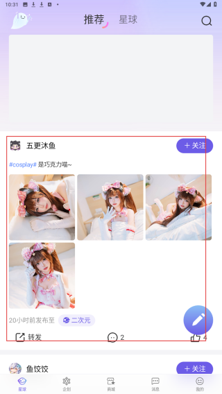 伴星