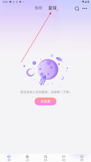 伴星