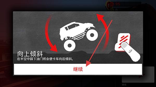 哥们向前冲