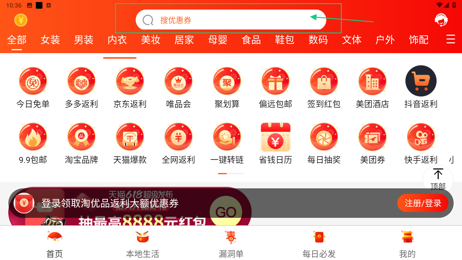 淘优品返利