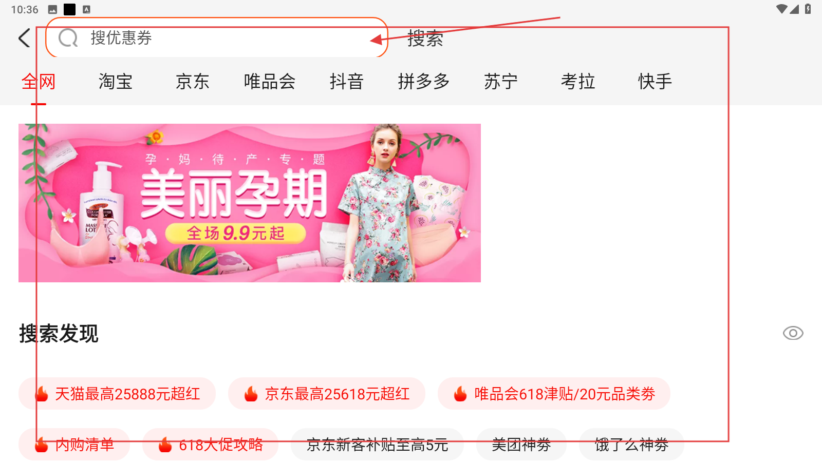 淘优品返利