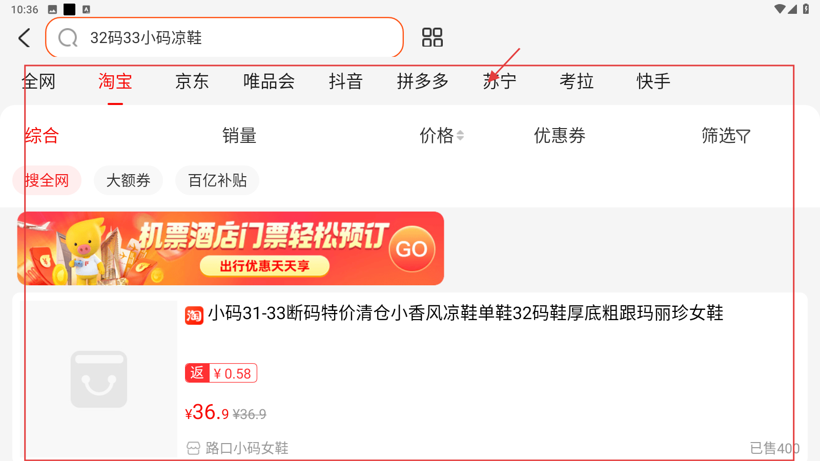 淘优品返利