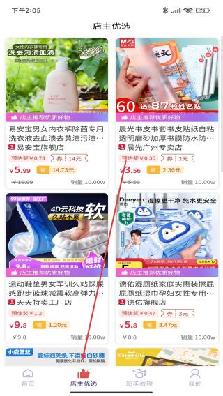 嗨购蛙