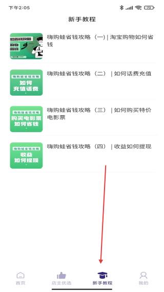 嗨购蛙