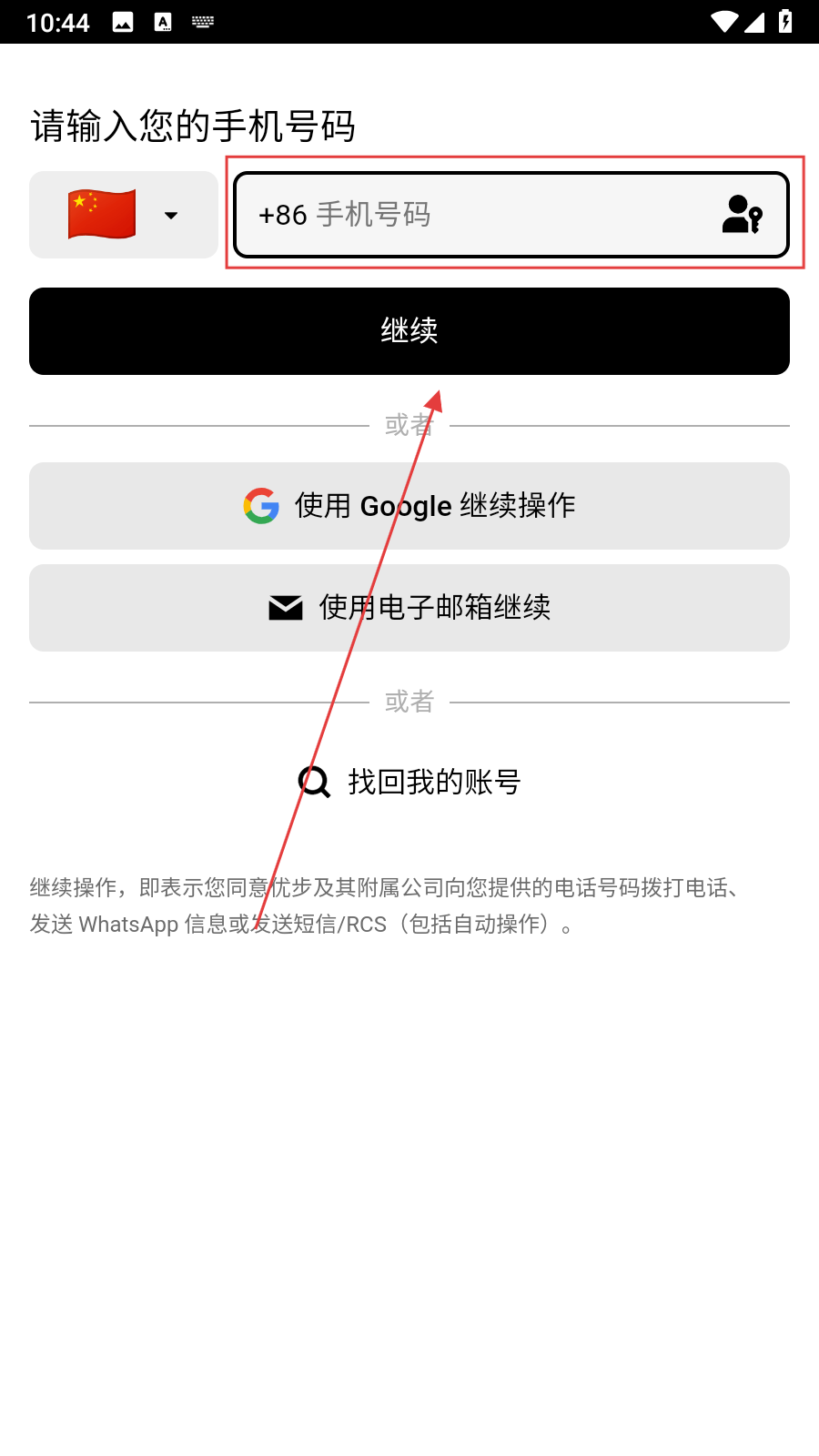 Uber优步打车