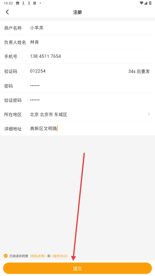 海乐管家