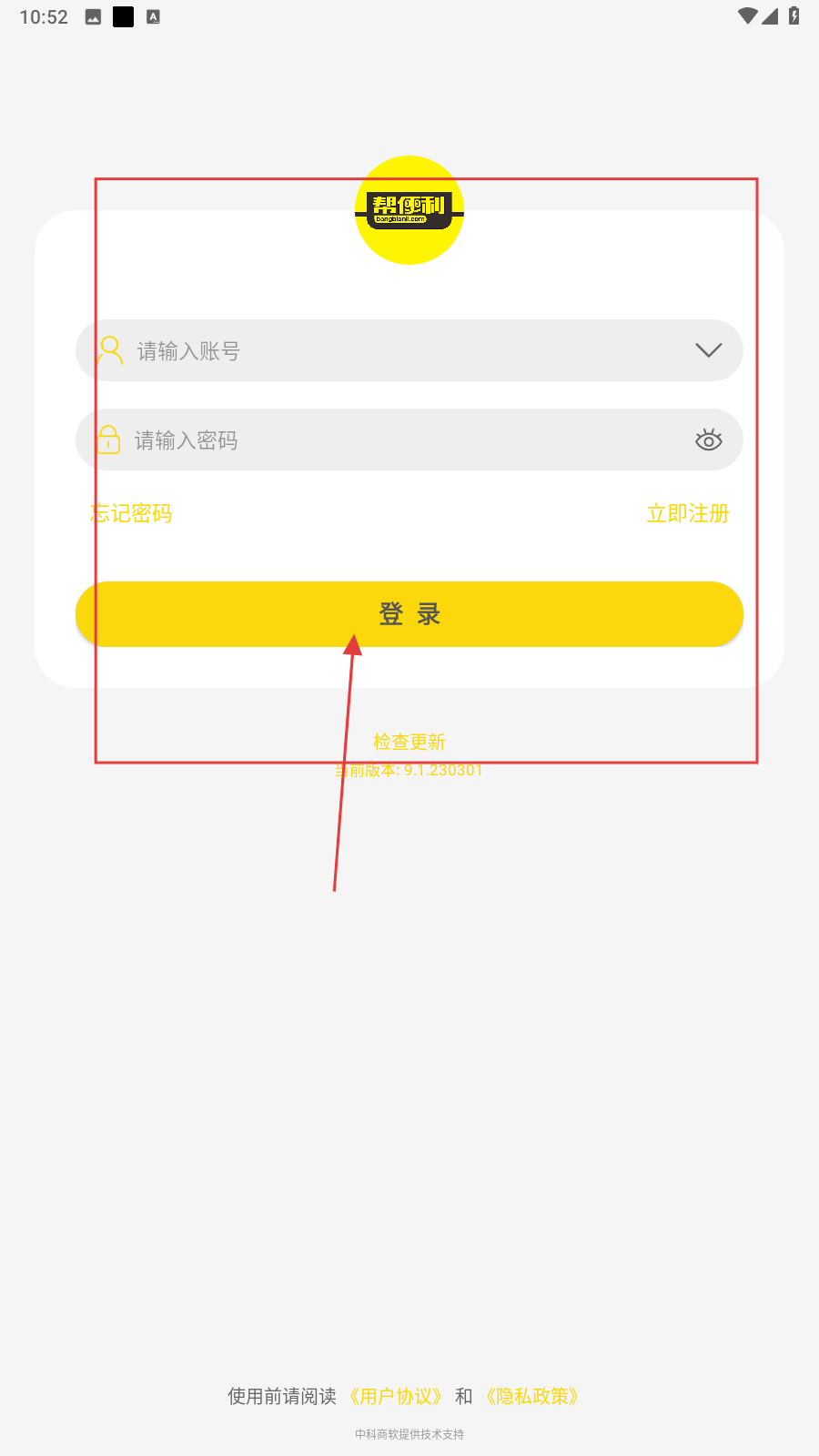 帮便利