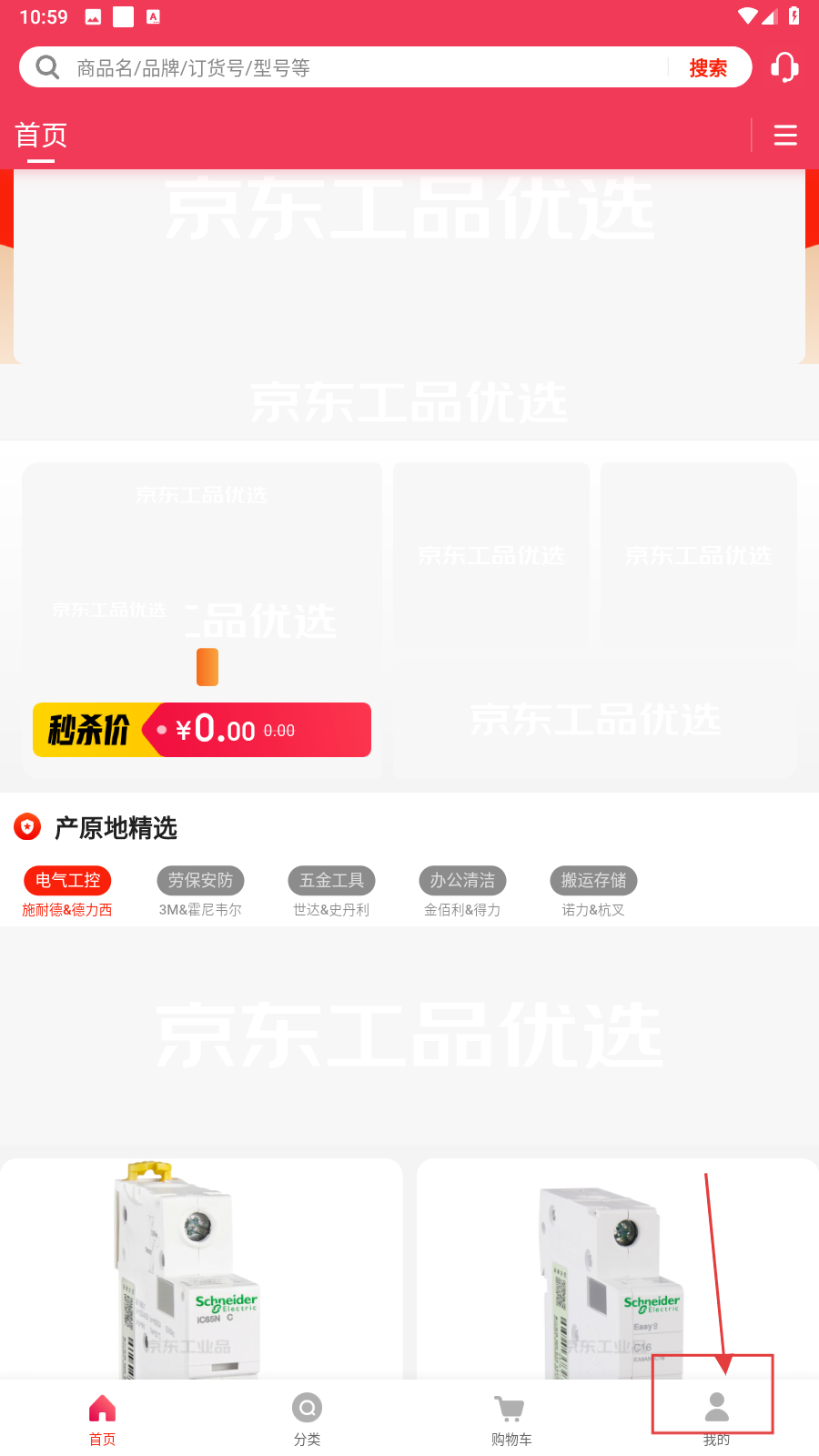 工品优选