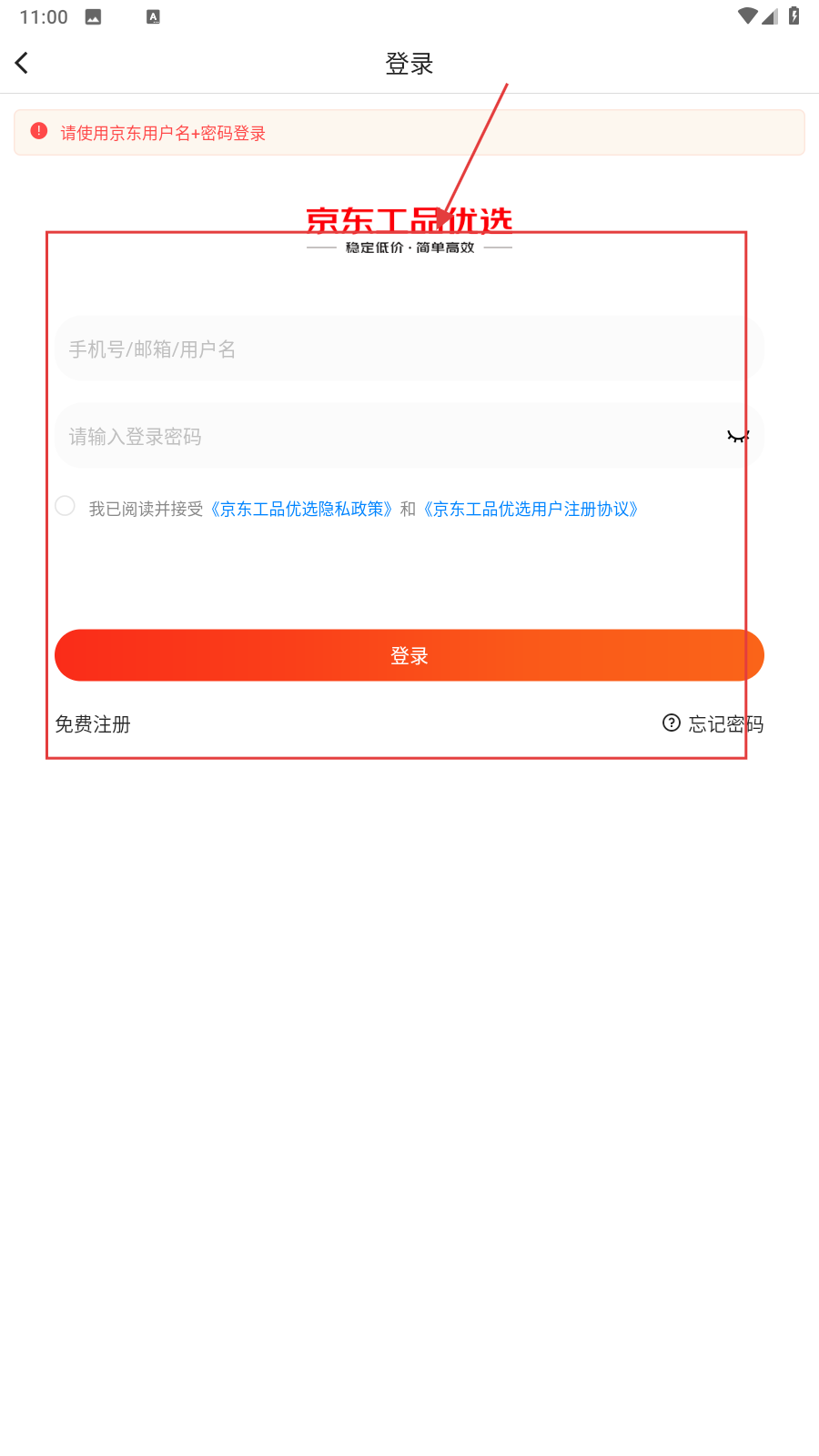 工品优选