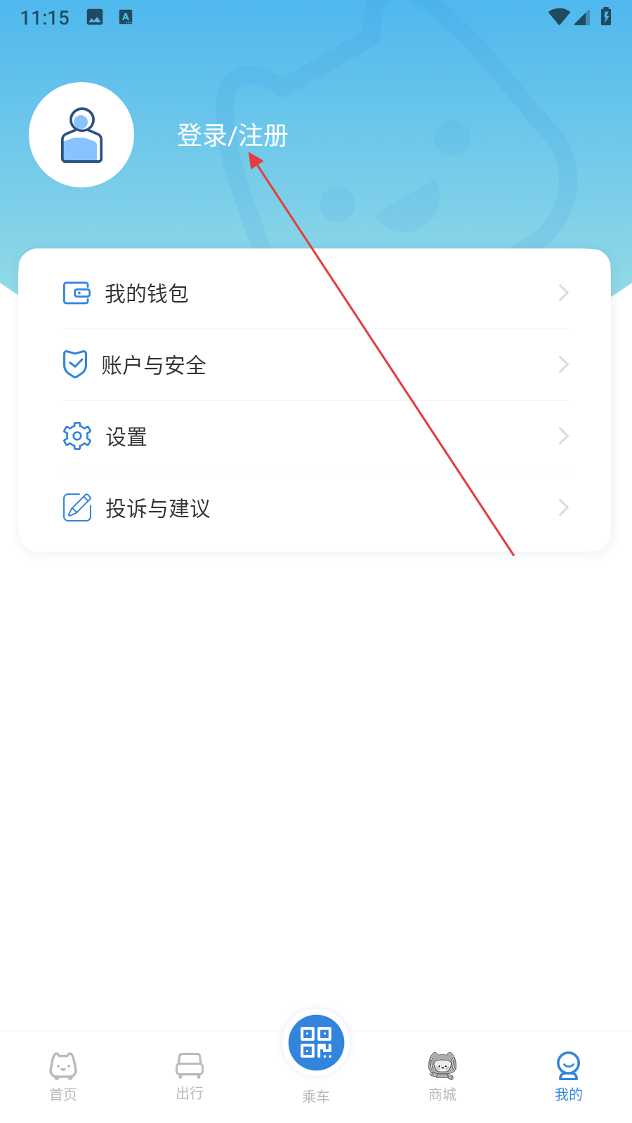 智轨通宜宾