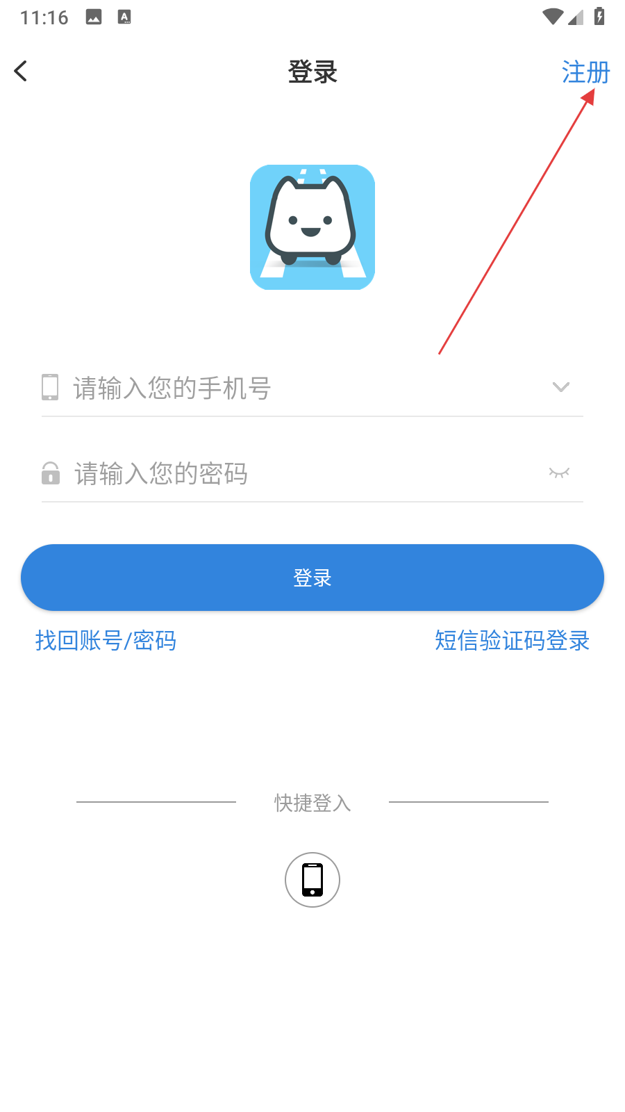 智轨通宜宾