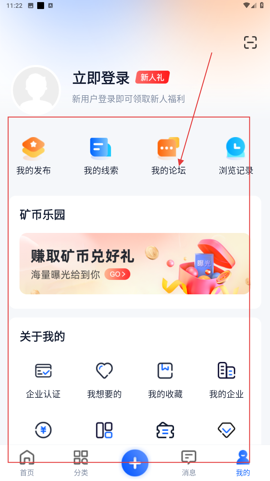 矿机之家
