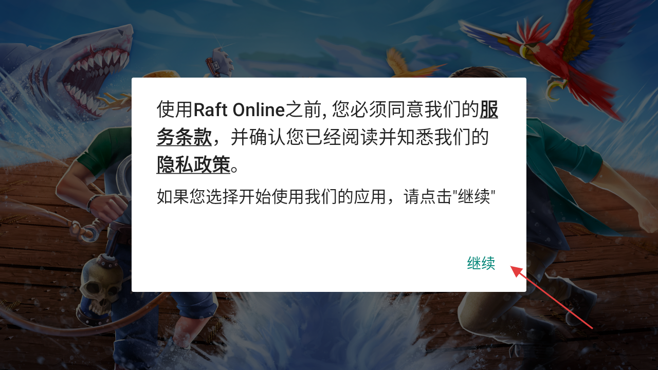 海上游牧民族