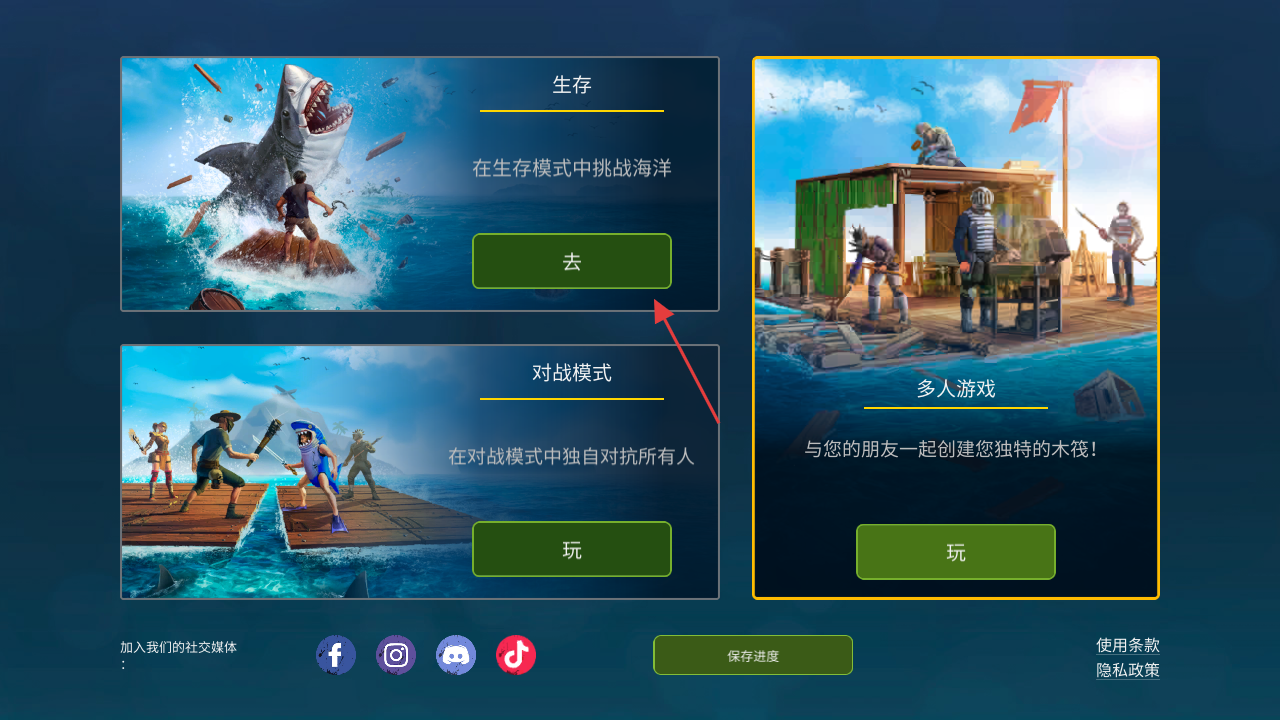 海上游牧民族