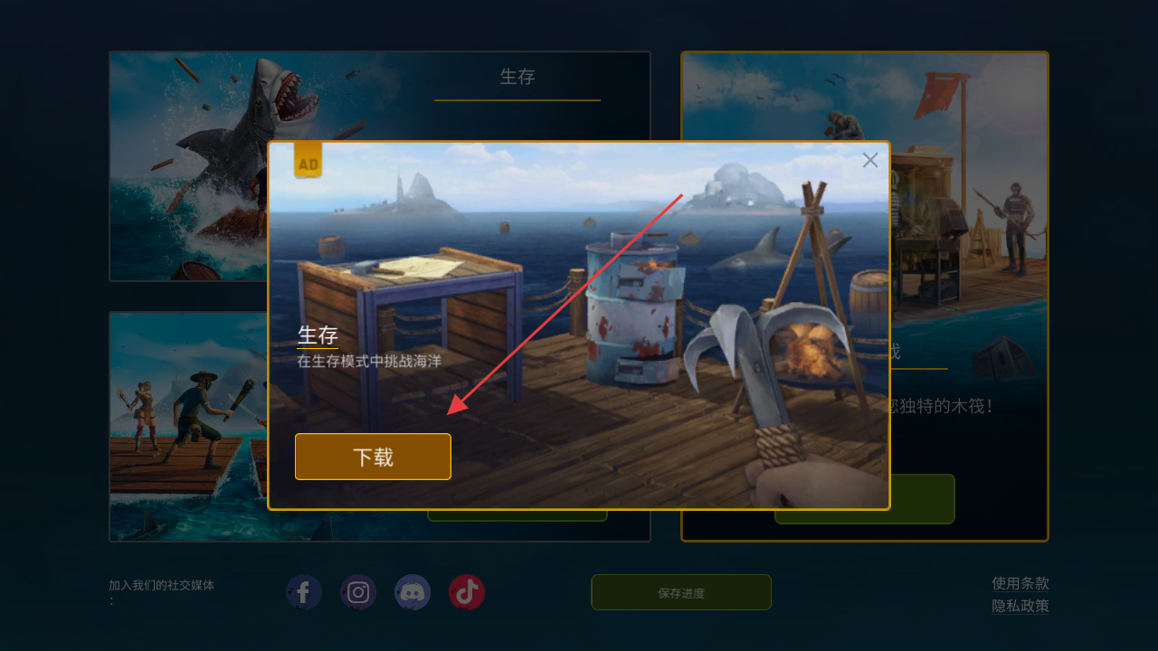 海上游牧民族