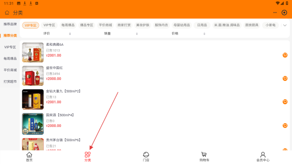 禧购数字生活