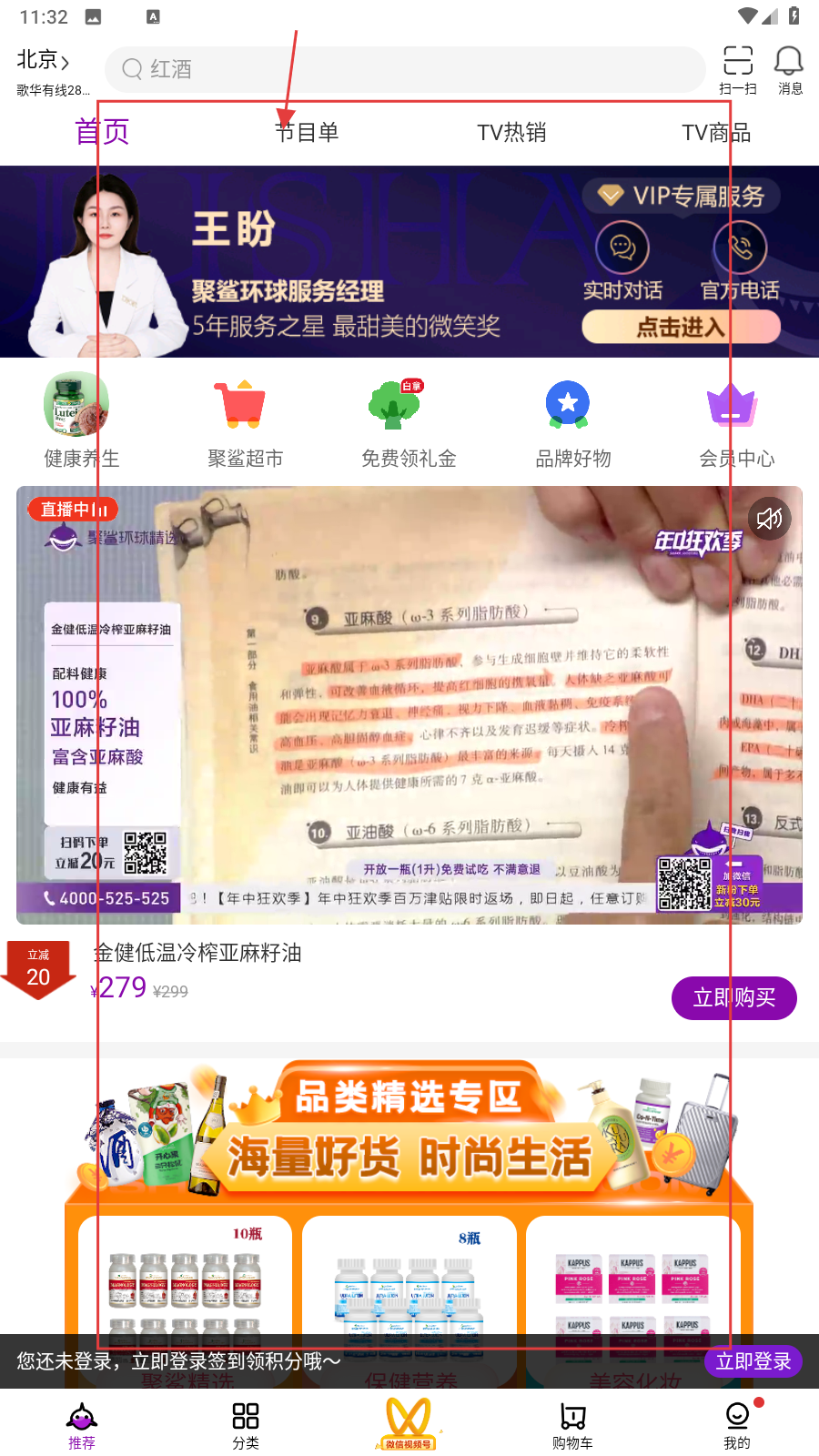 聚鲨环球精选