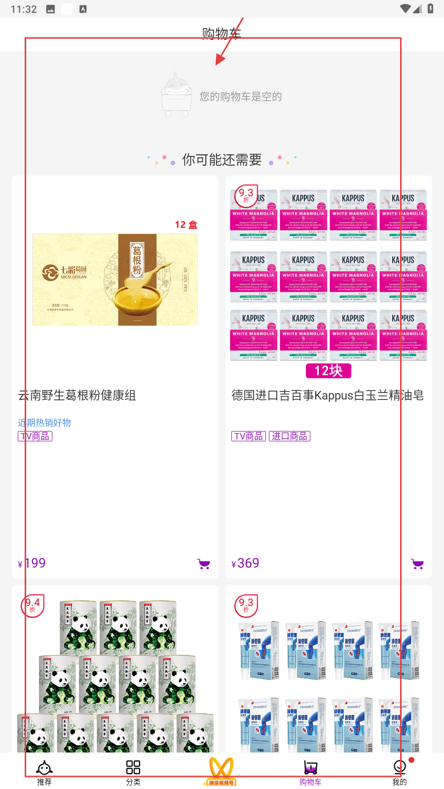 聚鲨环球精选