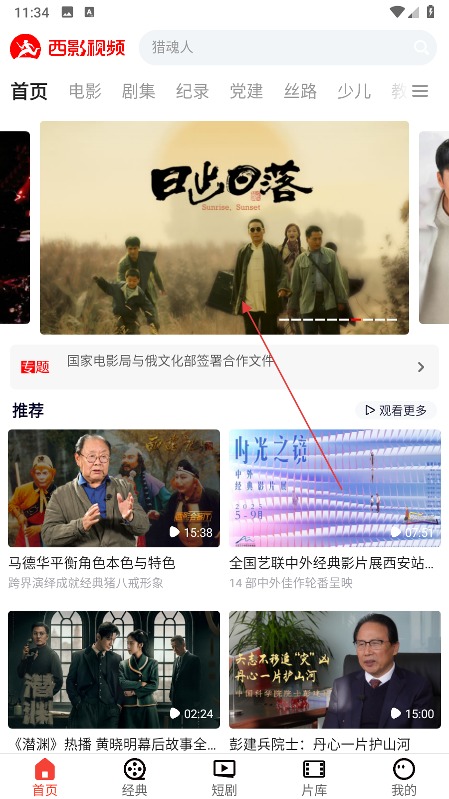 西影视频