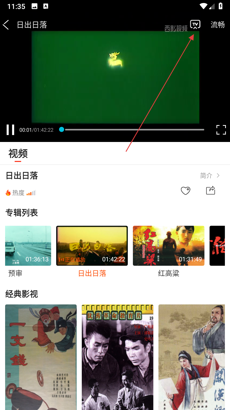西影视频