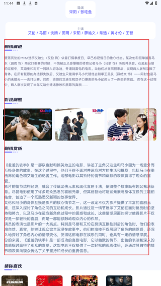 影视仓播放器