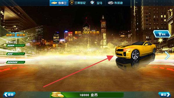 3D霹雳飞车