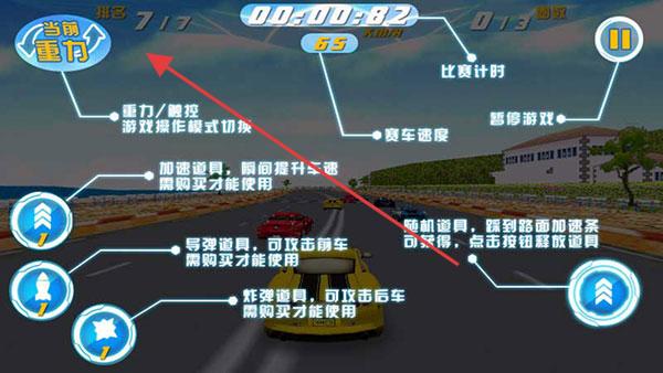 3D霹雳飞车