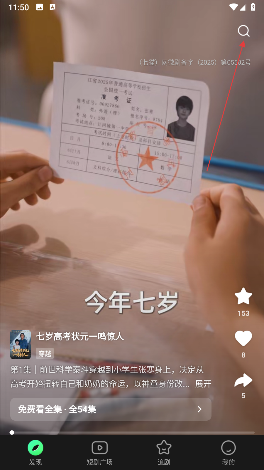 七猫短剧