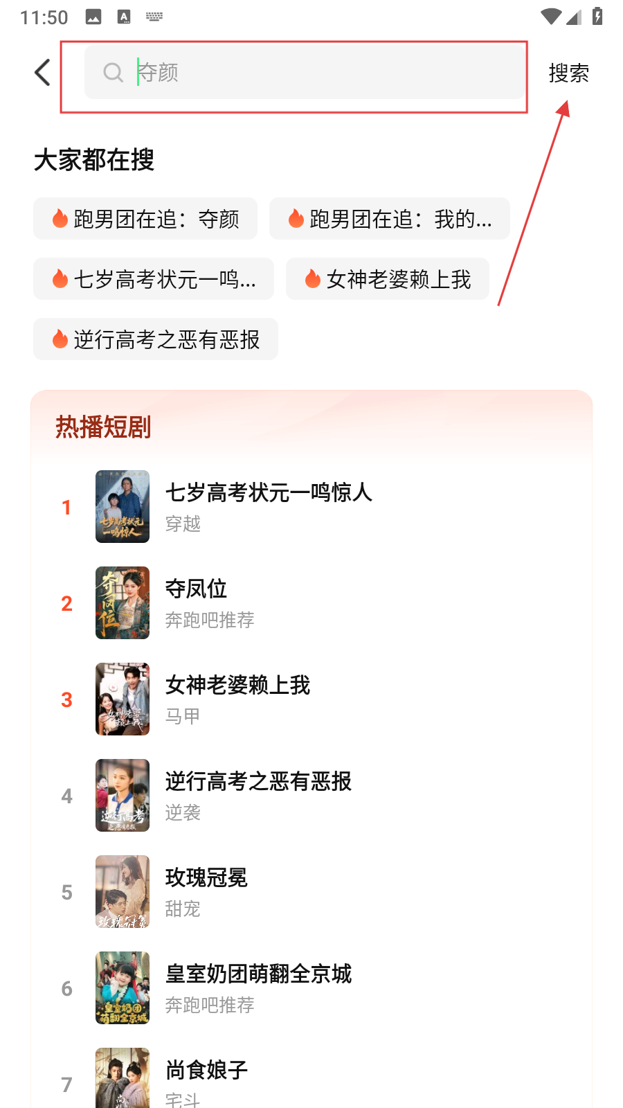 七猫短剧