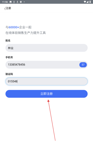 超兔CRM