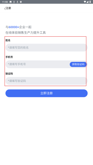 超兔CRM