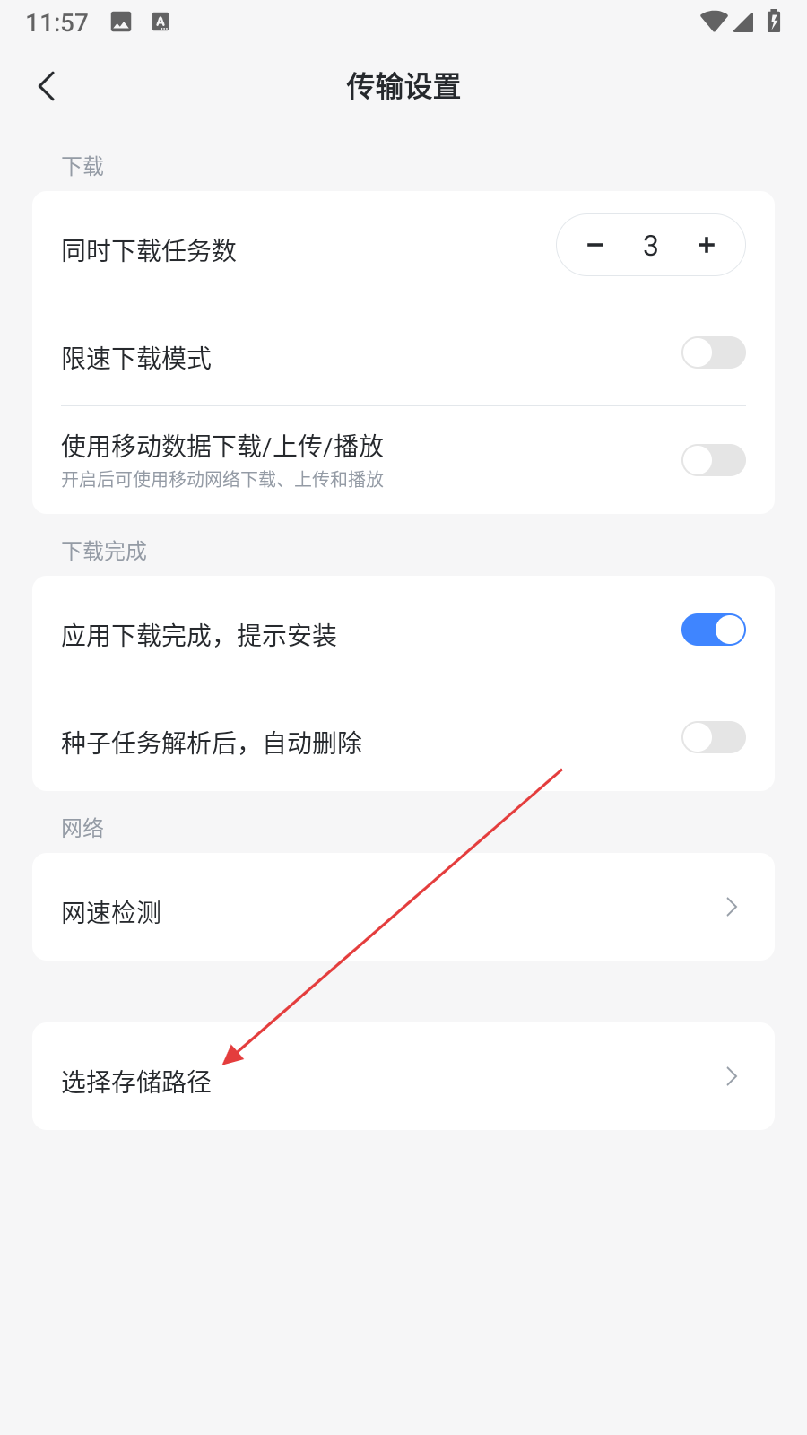 迅雷电影