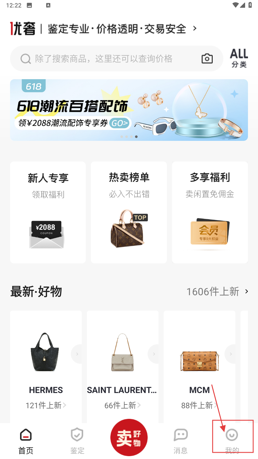 优奢易拍