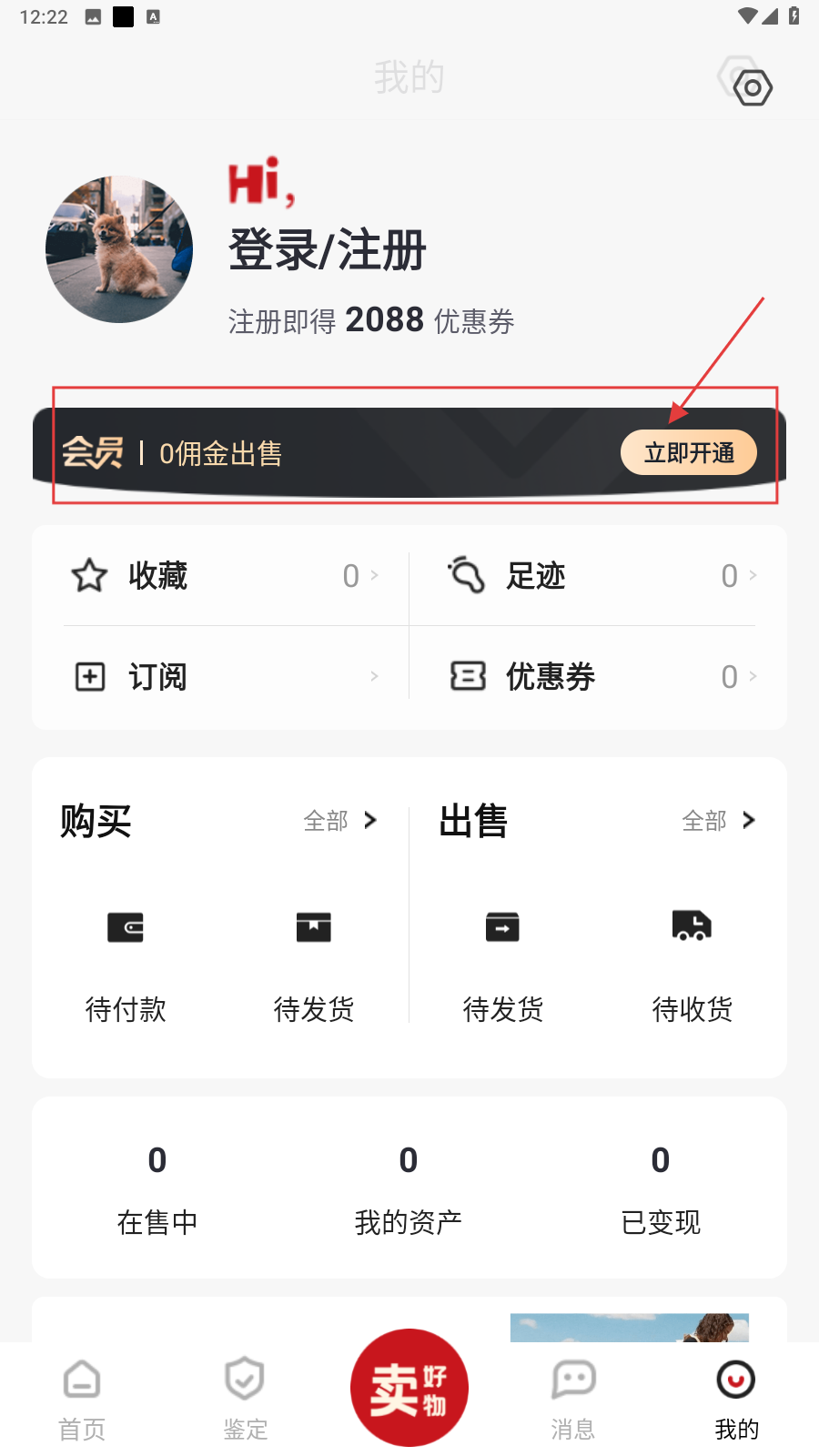 优奢易拍