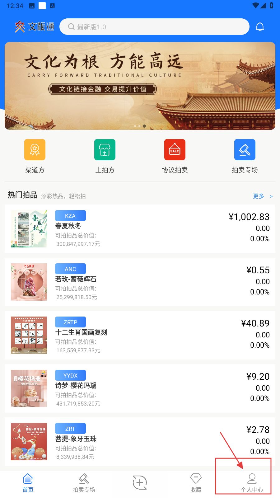 文版通