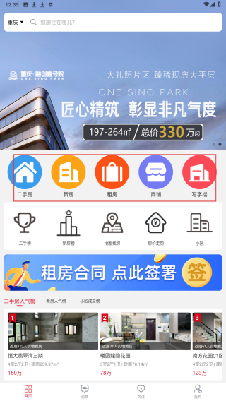 到家了生活