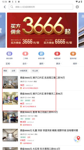 到家了生活