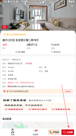 到家了生活
