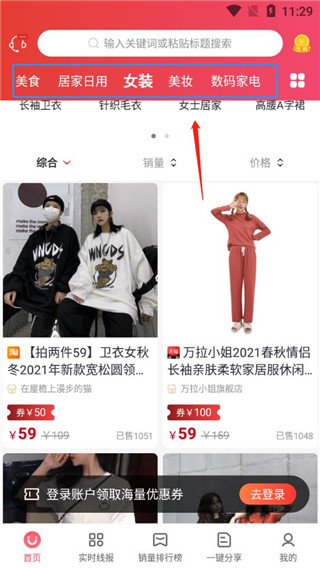 番茄严选购物商城