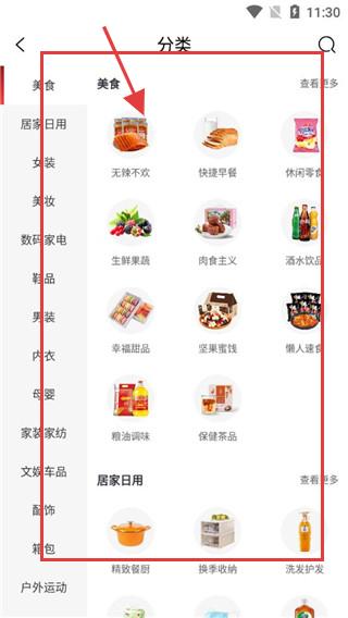 番茄严选购物商城