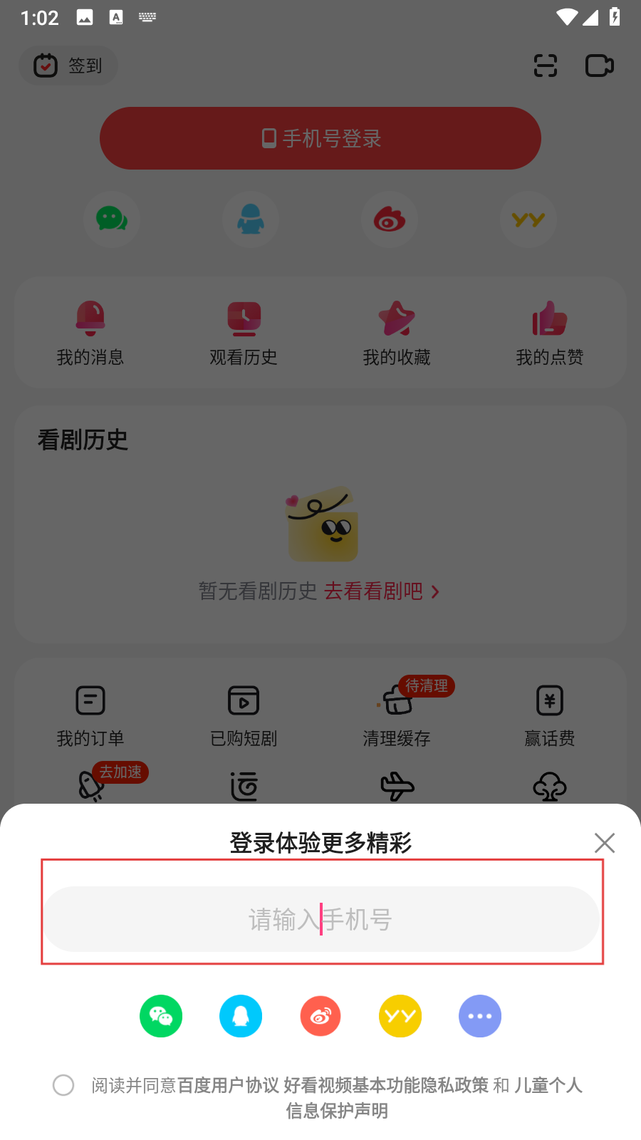 好看视频创作者中心