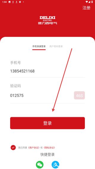 德力西电气
