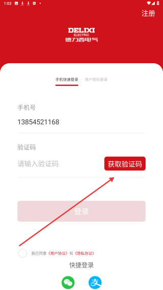 德力西电气