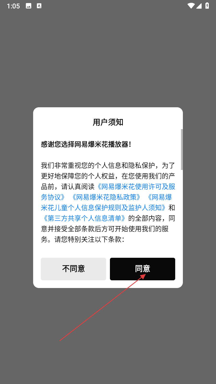 网易爆米花