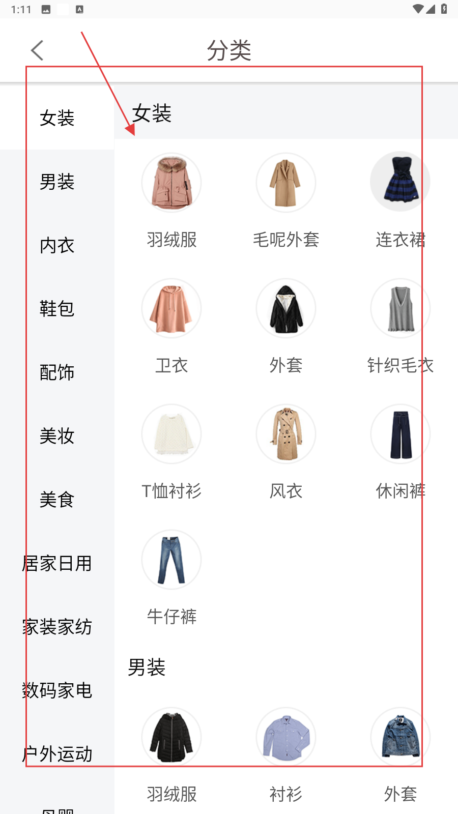 村优商城