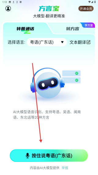 方言宝